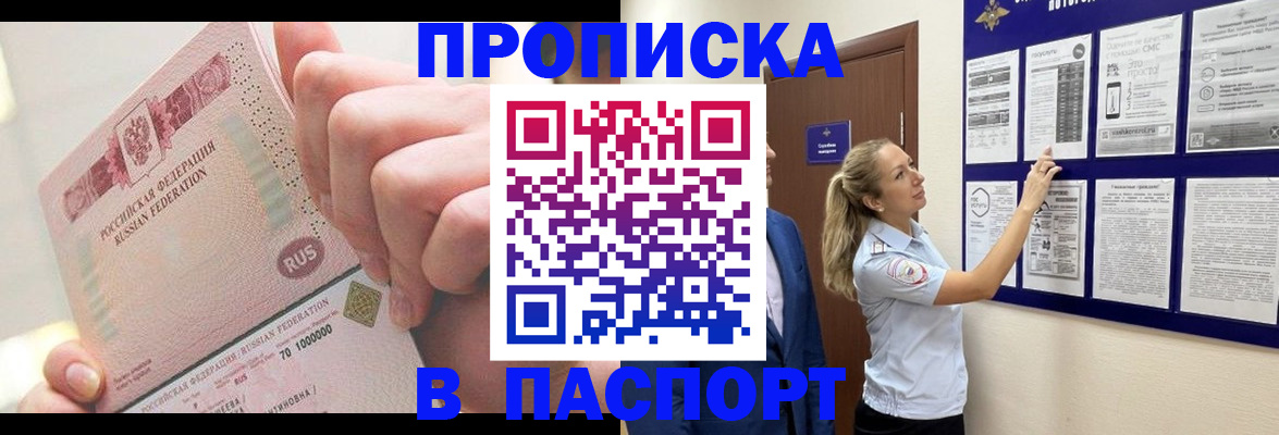 прописка иностранных граждан в Пыть-Яхе