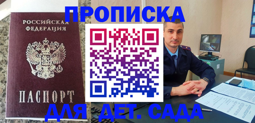 помощь с постоянной пропиской в Пыть-Яхе