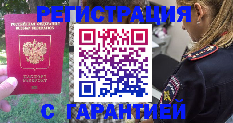 временная регистрация для всех в Пыть-Яхе