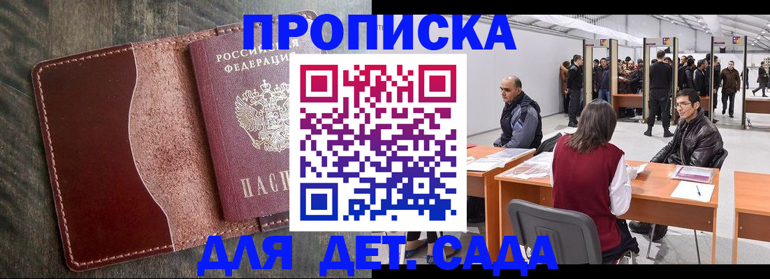 прописка регистрация в Пыть-Яхе